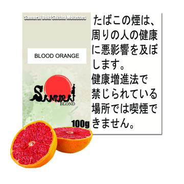 Blood Orange