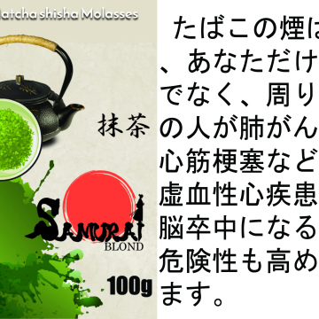 Matcha